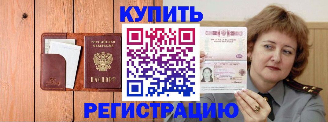 прописка паспорт в Уржуме