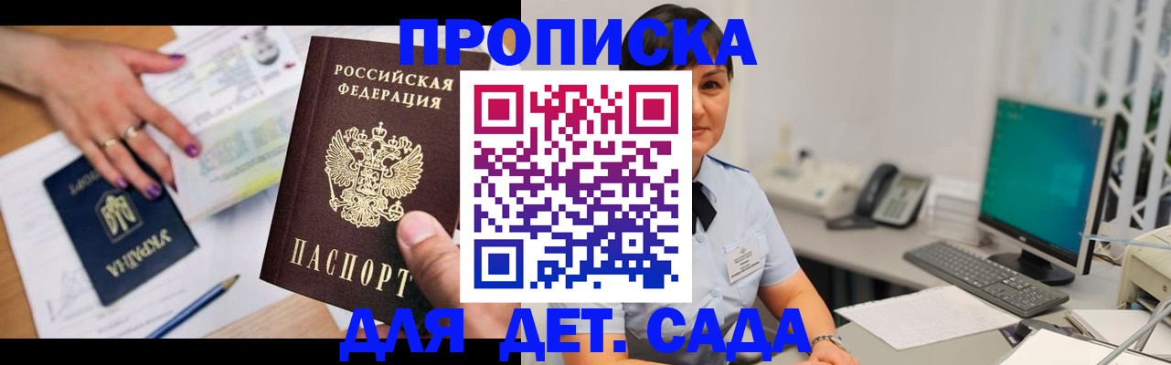 прописка законно в Уржуме