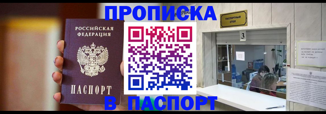 временная регистрация надежно в Уржуме