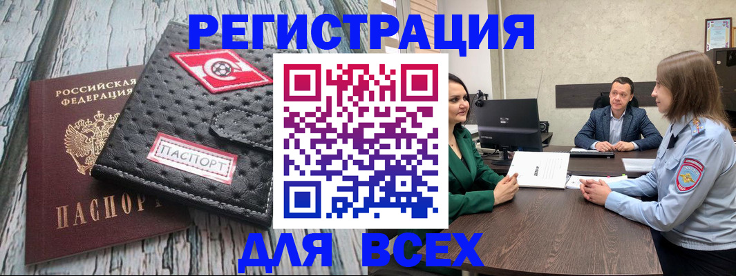 временная регистрация законно в Уржуме