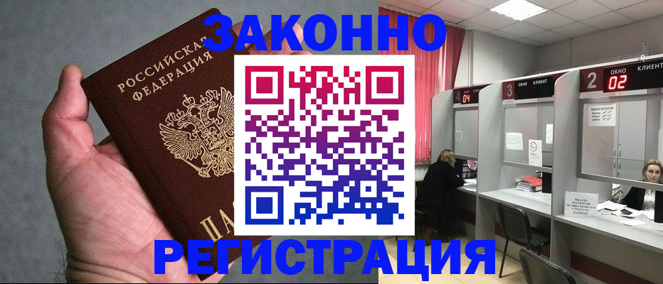прописка для кредита в Уржуме