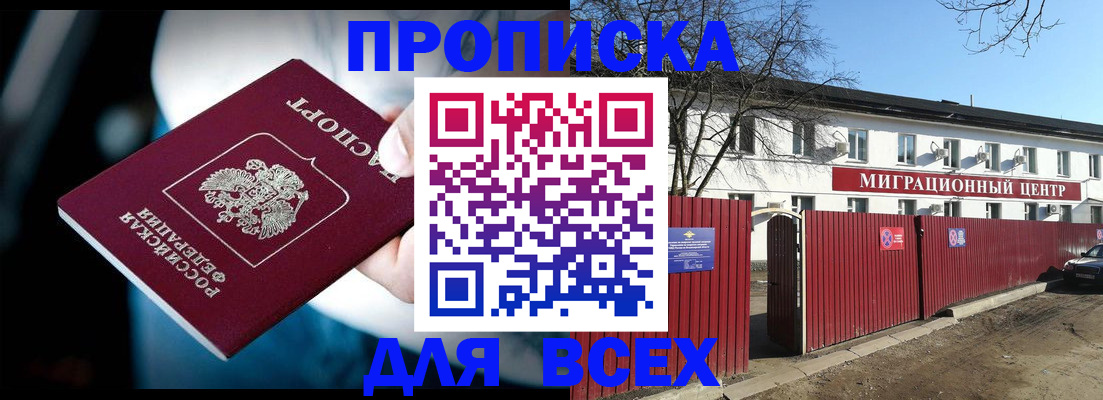 временная регистрация недорого в Уржуме