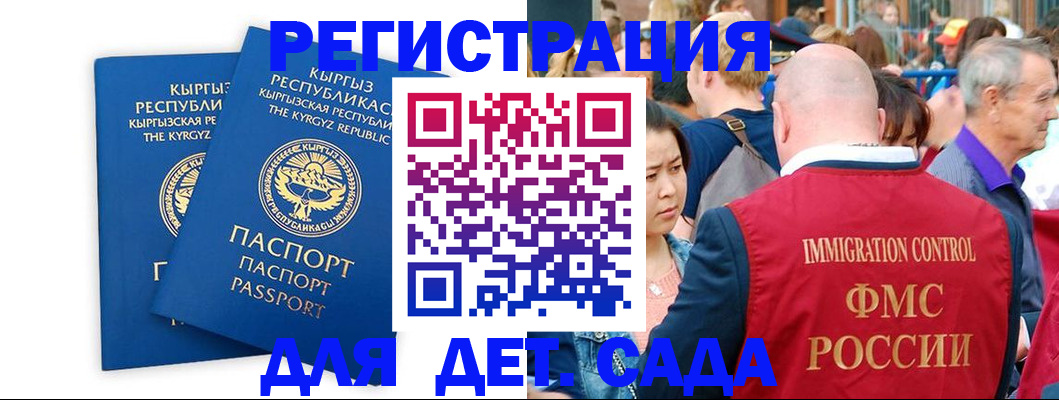 временная регистрация законно в Уржуме