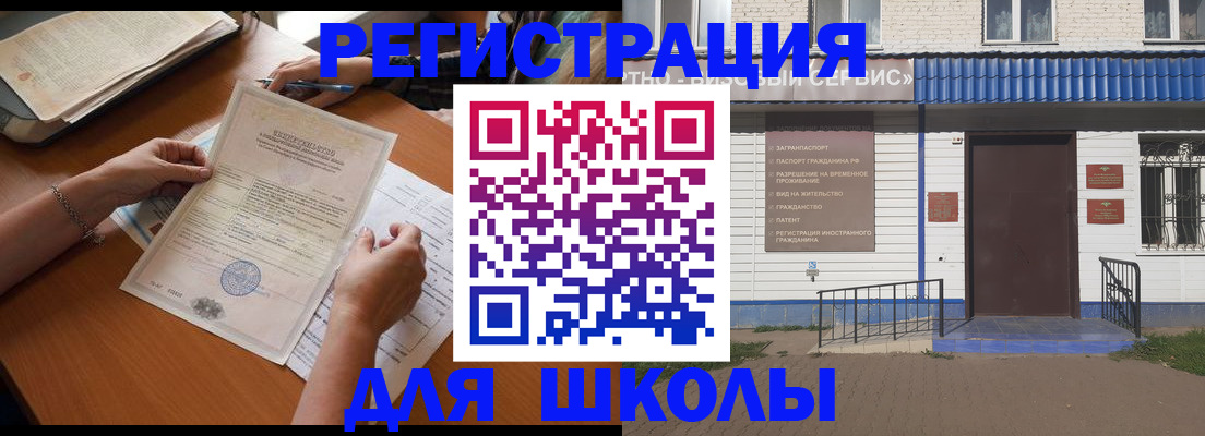 прописка для кредита в Уржуме